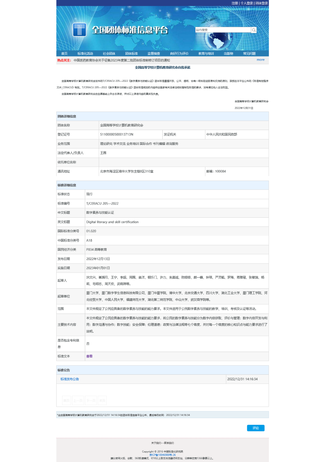 澳门六合彩资料论坛