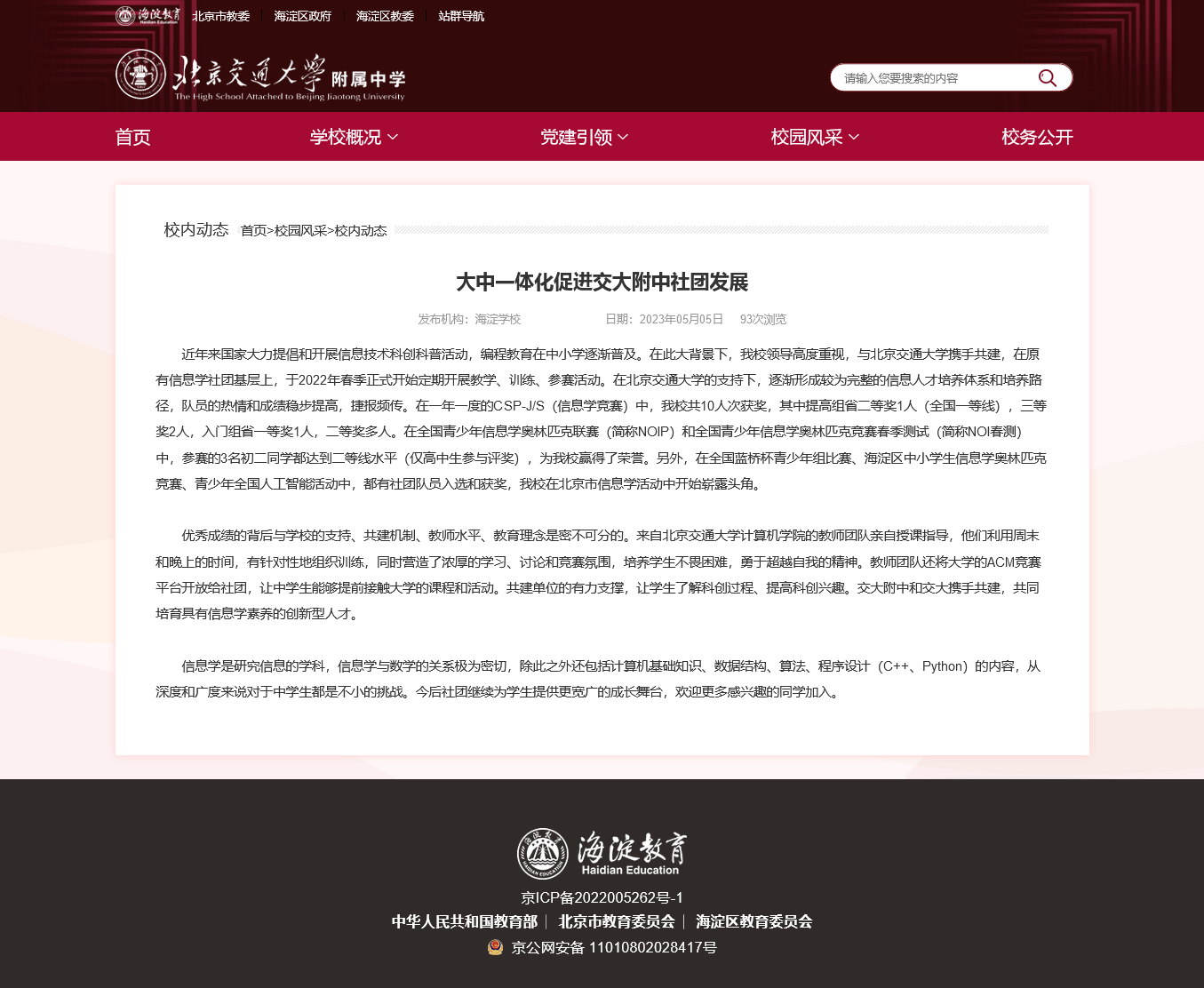 澳门六合彩资料论坛